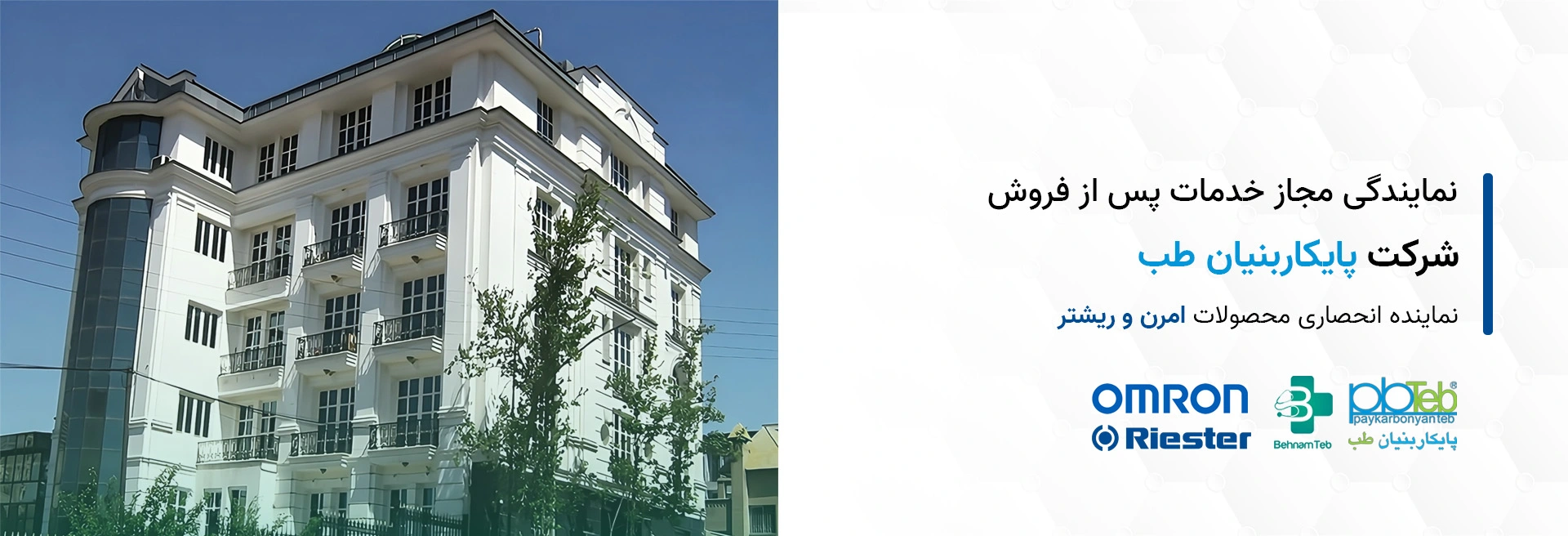 پایکار-8